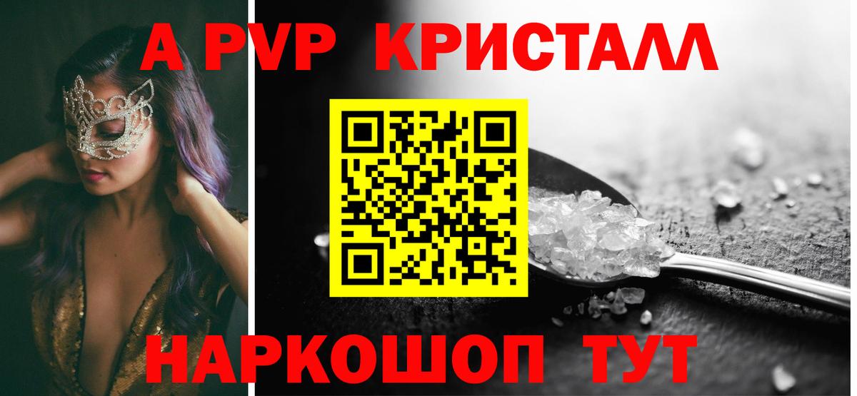 Alpha PVP СК Архангельск
