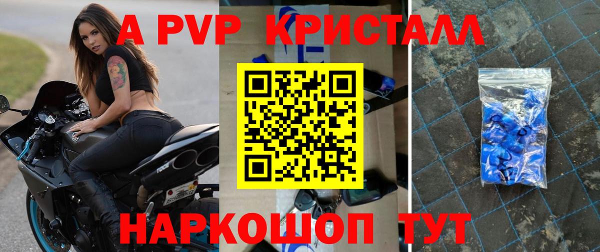 Альфа ПВП крисы CK  Вход с VPN  Архангельск  А ПВП  Alpha PVP СК КРИС  A-PVP мука 