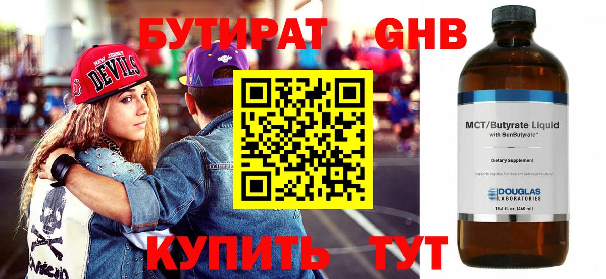 Архангельск  Бутират 1.4BDO  Вход с VPN 