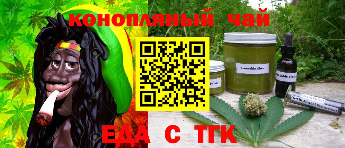 Архангельск  Еда ТГК марихуана  Вход с VPN 
