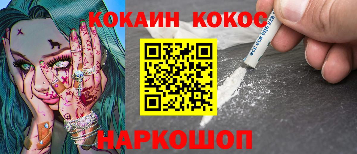Cocaine Боливия  Вход с VPN  Архангельск  COCAIN Эквадор 
