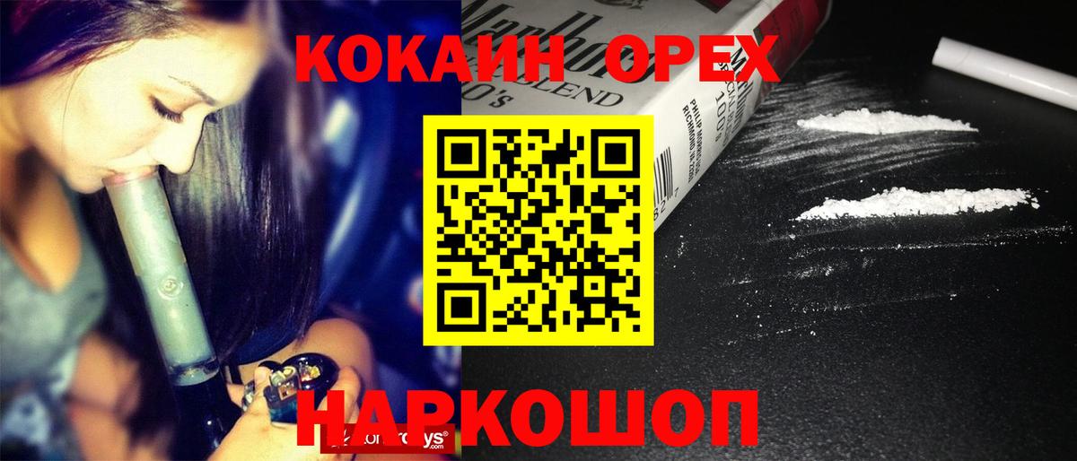 Cocaine Колумбийский Архангельск