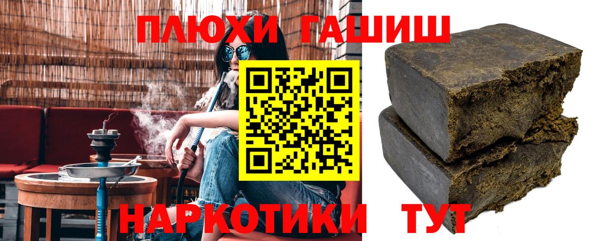 Архангельск  ГАШИШ гашик  Вход с VPN  ГАШИШ Изолятор 