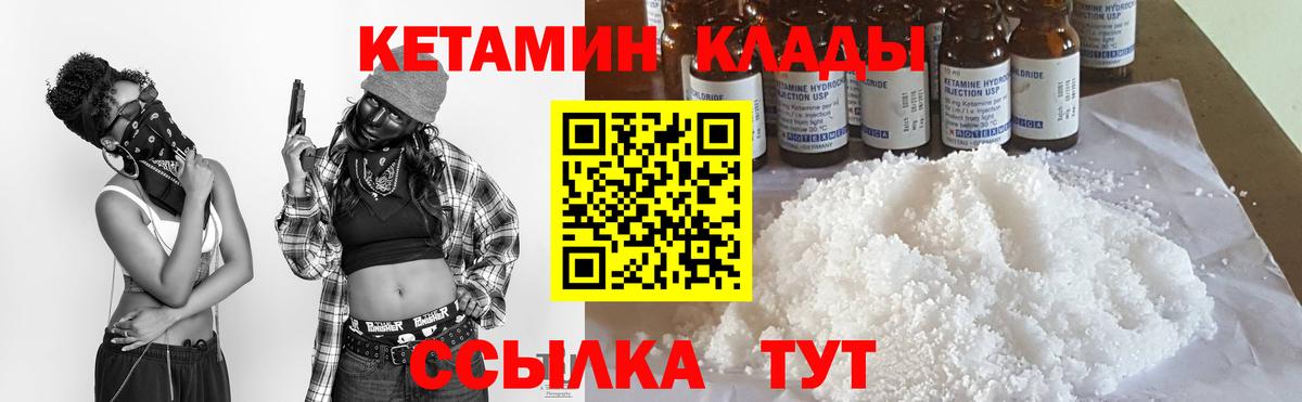 Кетамин VHQ  Кетамин ketamine  Архангельск  Вход с VPN 