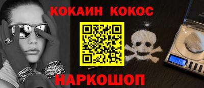 кокаин VHQ Железногорск
