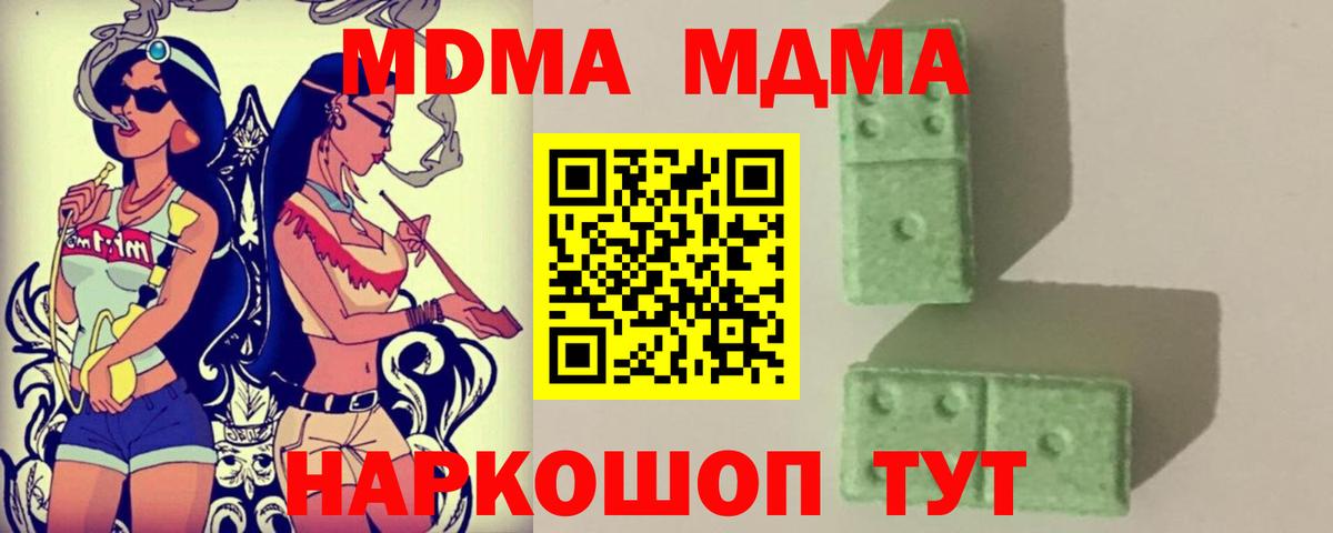 МДМА  Вход с VPN  Архангельск  MDMA Molly  МДМА VHQ 