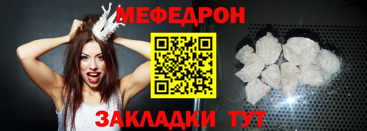 Мефедрон мука  Меф mephedrone  Архангельск  Меф  Вход с VPN 