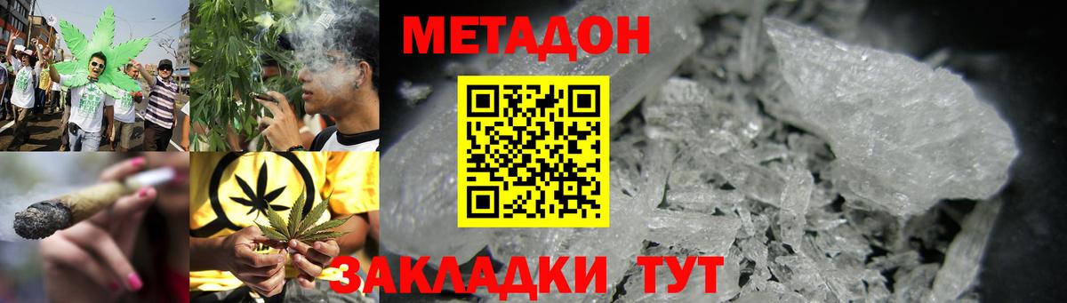 Метадон VHQ Архангельск