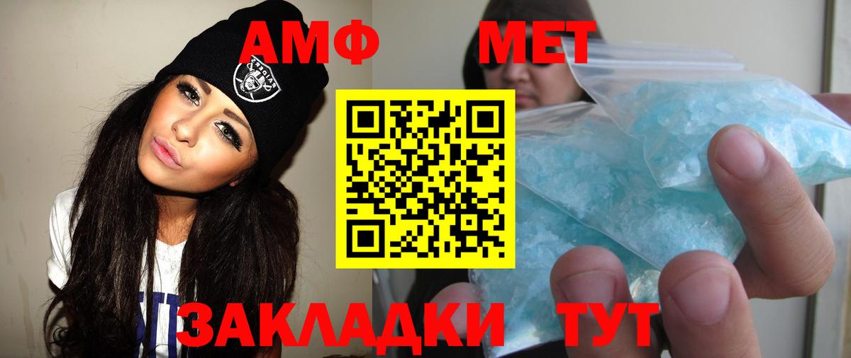 МЕТАМФЕТАМИН пудра  Вход с VPN  Архангельск 
