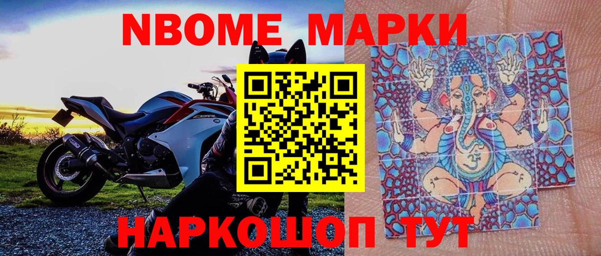 Архангельск  Марки N-bome 1,8мг  Вход с VPN  Марки N-bome 1,8мг 