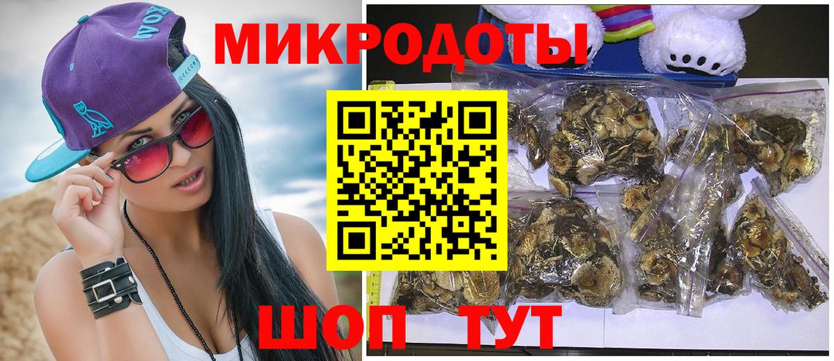 Псилоцибиновые грибы мицелий  Вход с VPN  где можно купить наркотик  Архангельск 
